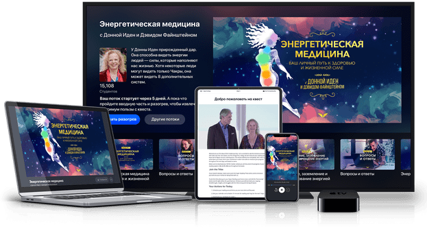 [Донна Иден] Энергетическая медицина (2022)_0.png